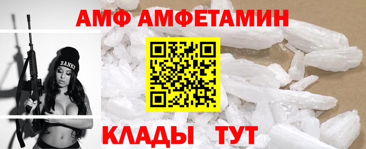АМФЕТАМИН VHQ  Вход с VPN  Амфетамин  Павловский Посад  Amphetamine 