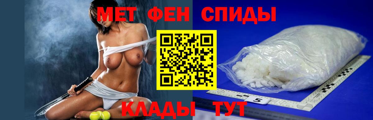 АМФЕТАМИН Premium Павловский Посад