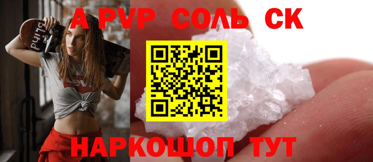 Alpha-PVP крисы CK  Вход с VPN  Павловский Посад  Alpha-PVP крисы CK  A-PVP мука 