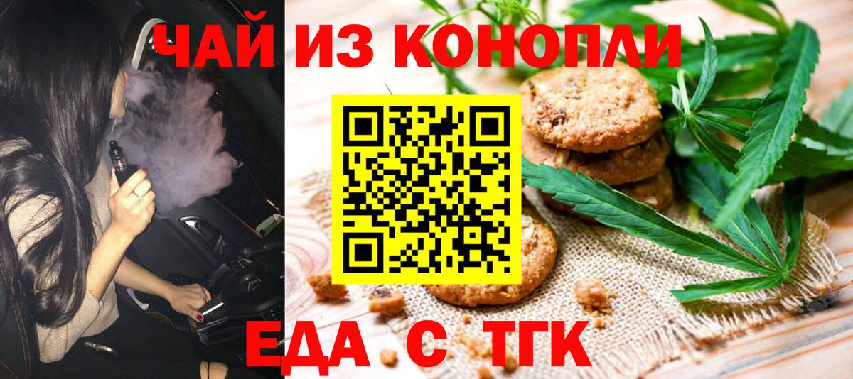 Cannafood марихуана Павловский Посад