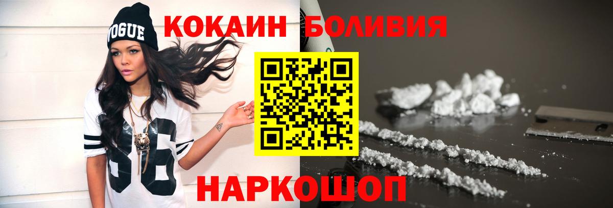 КОКАИН 97% Павловский Посад