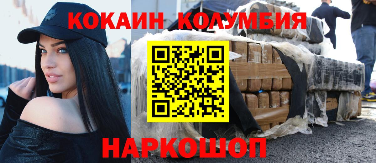 Павловский Посад  КОКАИН Боливия  Кокаин FishScale  Вход с VPN 