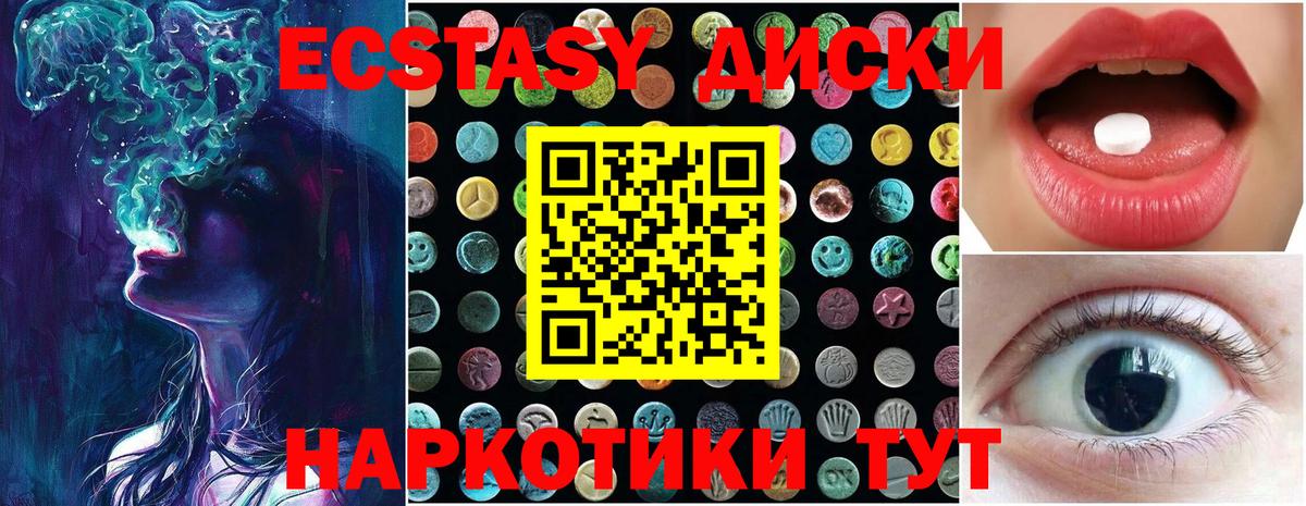 Экстази Philipp Plein  Вход с VPN  Павловский Посад  Экстази 300 mg 