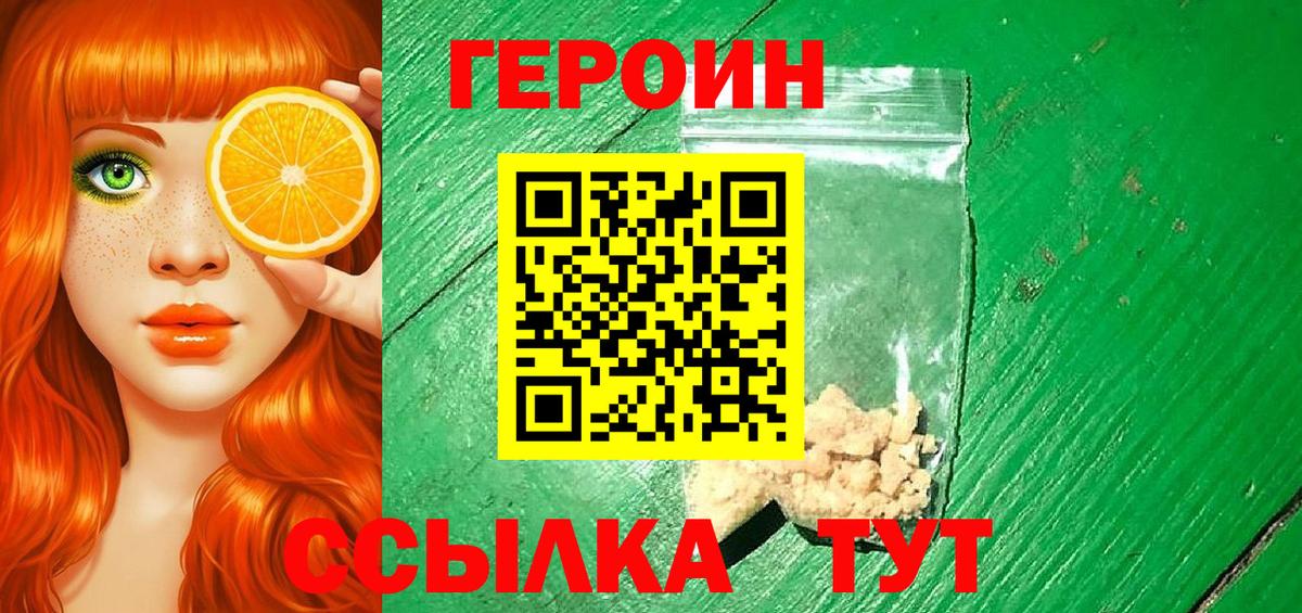 Павловский Посад  ГЕРОИН Афган  Вход с VPN 