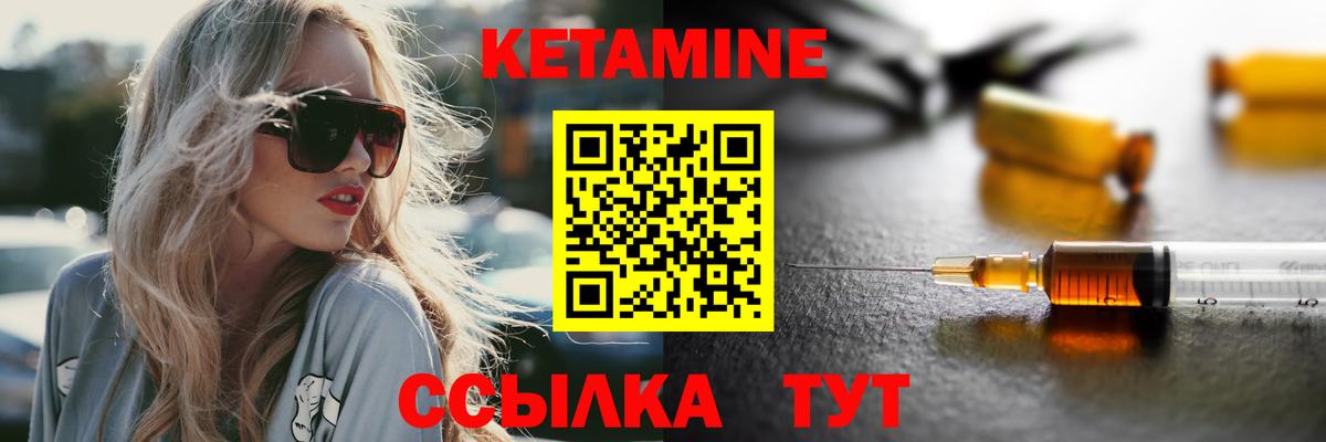Павловский Посад  Кетамин VHQ  Вход с VPN  КЕТАМИН ketamine 