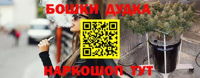 дурь Славянск-на-Кубани