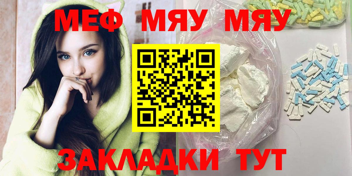 Меф  Павловский Посад