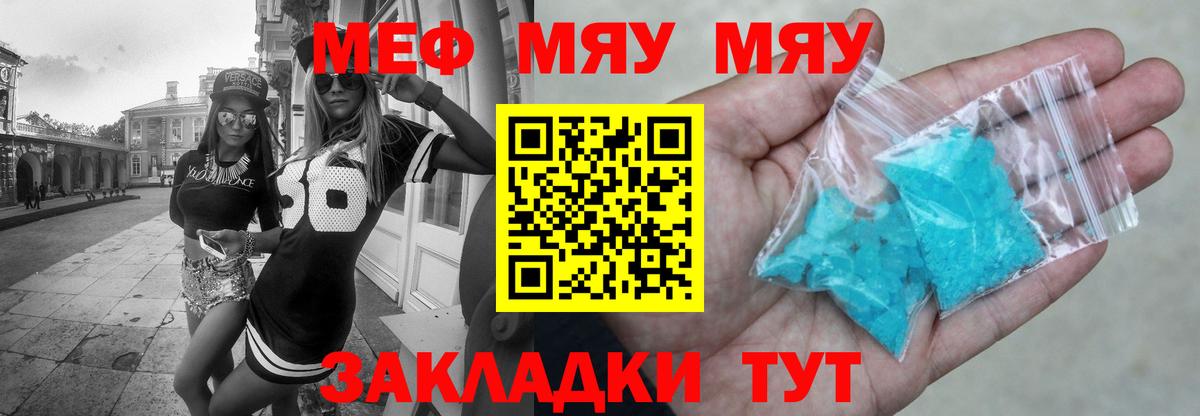Меф 4 MMC  МЕФ  Мефедрон VHQ  Павловский Посад  МЕГА ТОР  Вход с VPN 