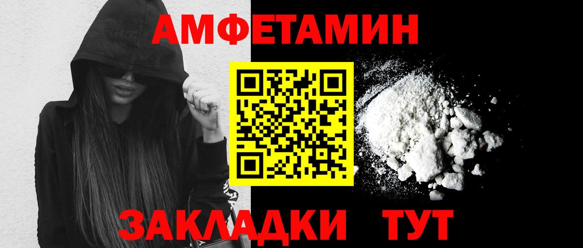 МЕТАМФЕТАМИН  МЕТАМФЕТАМИН мет  Вход с VPN  Павловский Посад 