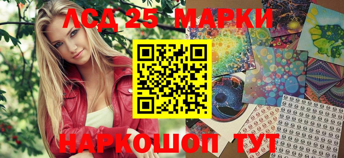 Марки 25I-NBOMe 1500мкг Павловский Посад