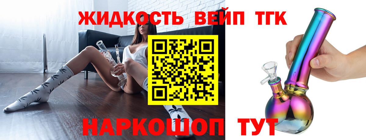 Павловский Посад  Дистиллят ТГК гашишное масло  ТГК вейп  Вход с VPN 